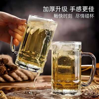 加厚加大带把扎啤啤酒杯 玻璃杯泡茶杯家用杯子大容量水杯套装