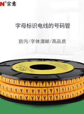 黄色号码管EC系列线号管数字号码管网线电线标签套管数字线标编号