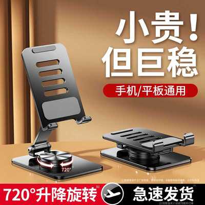 手机支架 360度旋转折叠金属桌面支架加重稳固懒人支架 工厂直发