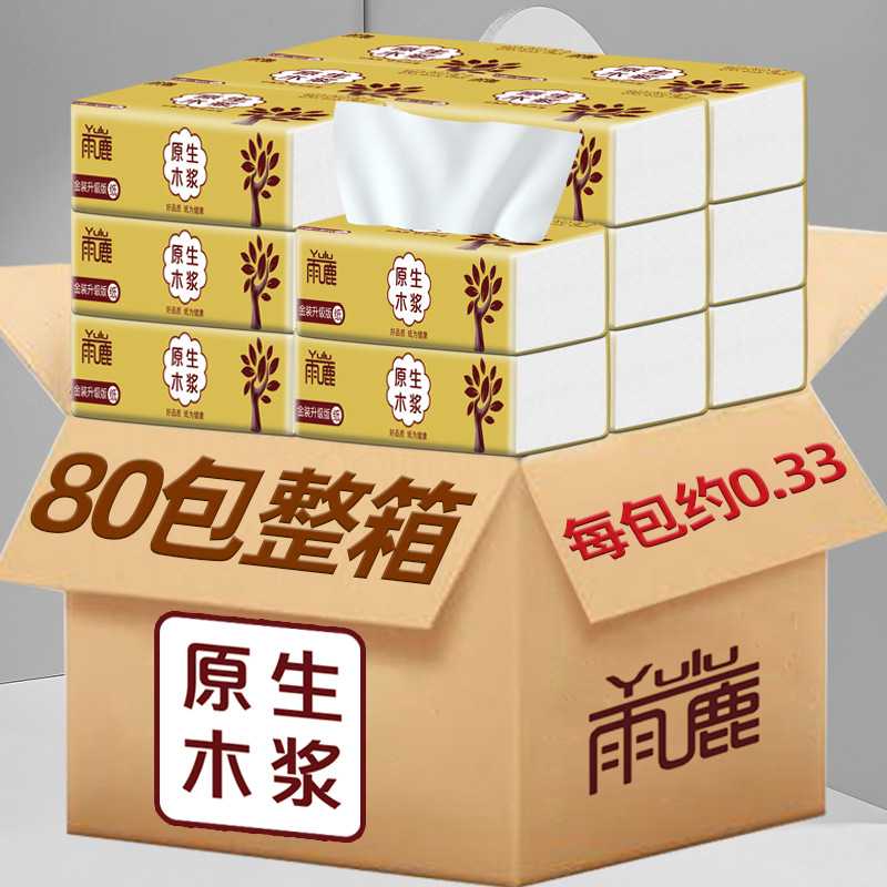 实惠装80包抽纸整箱 餐巾纸商用纸巾压花擦手纸抽厂家一件代发