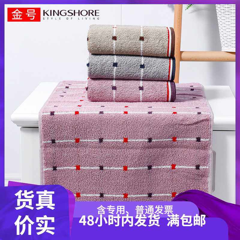 金号纯棉毛巾GA1408吸水福利劳保成人洗脸家用面巾一件代发