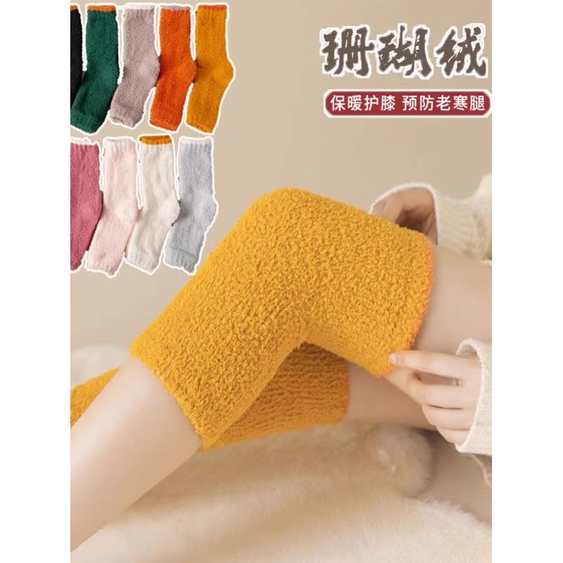 冬季护膝盖珊瑚绒时尚加厚大码女士关节保护腿套睡觉保暖神器防寒