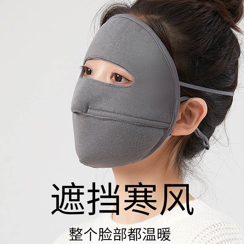 口罩遮脸骑车面罩全脸防护秋冬天防风防寒加厚防冻脸防尘男女保暖
