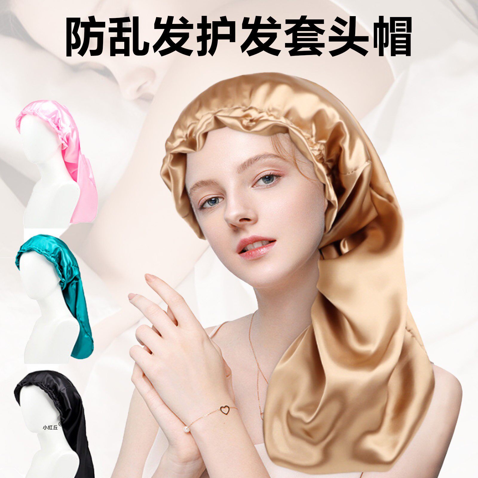 睡帽睡觉头发护发神器发帽长筒女士专用防乱发不压发长发发帽发套