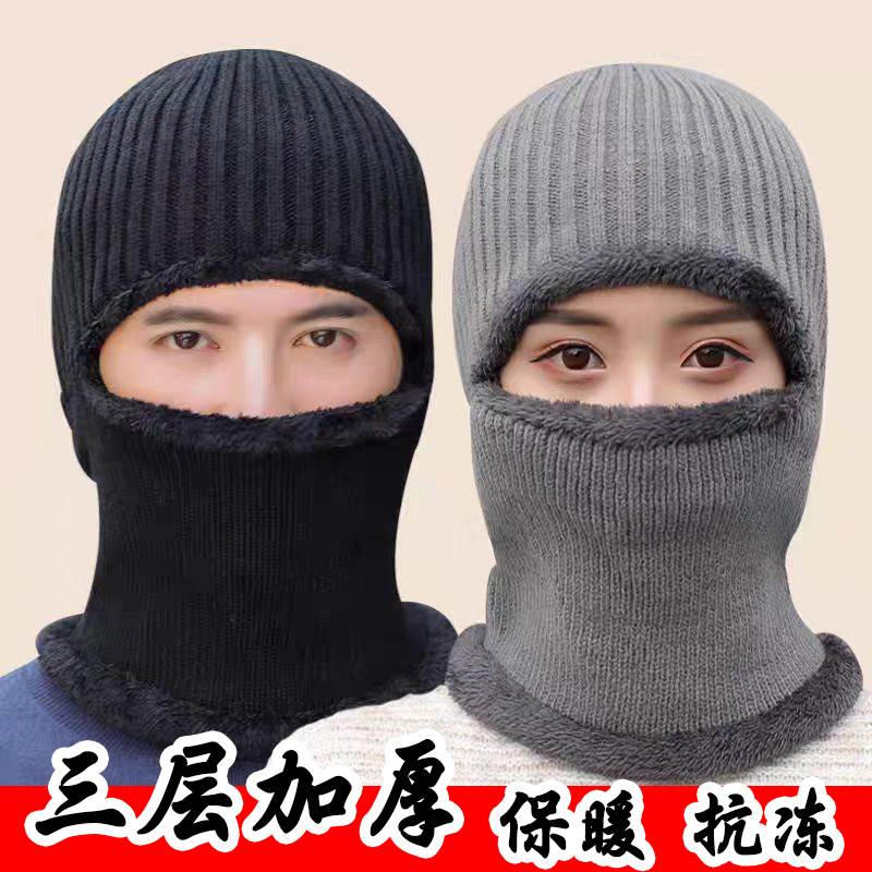 加绒毛线套头帽骑车帽子女款2025新款中老年人爸爸妈妈男冬季针织