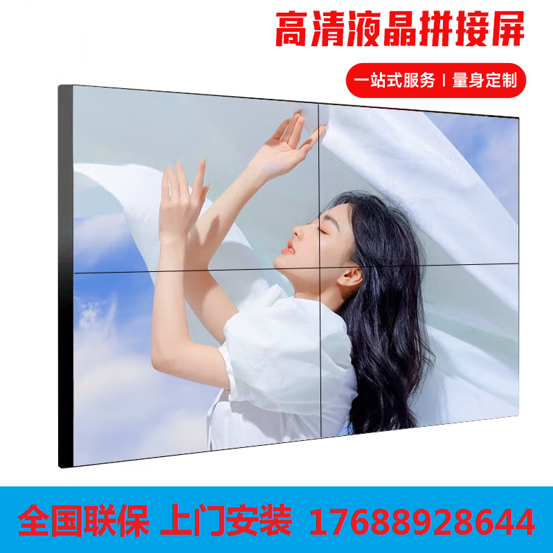 创维京东方海康大华全系列拼接屏