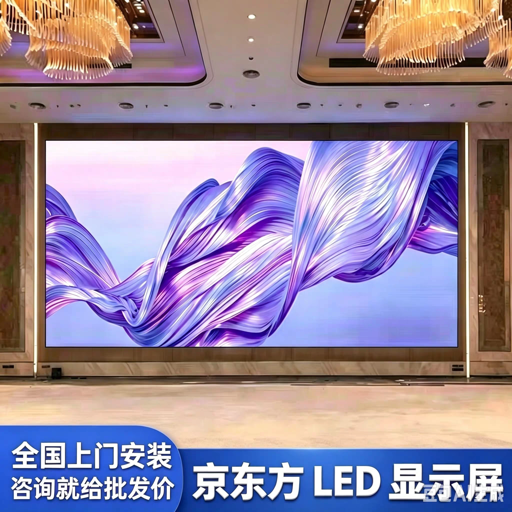 led显示屏全彩高清会议室展厅舞台室内户外无缝拼接电子显示屏幕