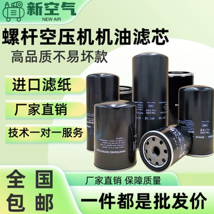 W962空压机油滤器 W950 保养耗材 空气压缩机油过滤器W719 螺杆式