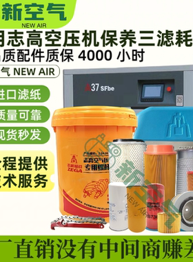 适用志高15SFbe螺杆式空压机保养配件大全ZGKW油分空滤器机油滤芯