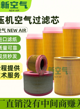 螺杆空压机空气滤芯EAS ZLS10A15A20A30A40A50A60A75A100A风格