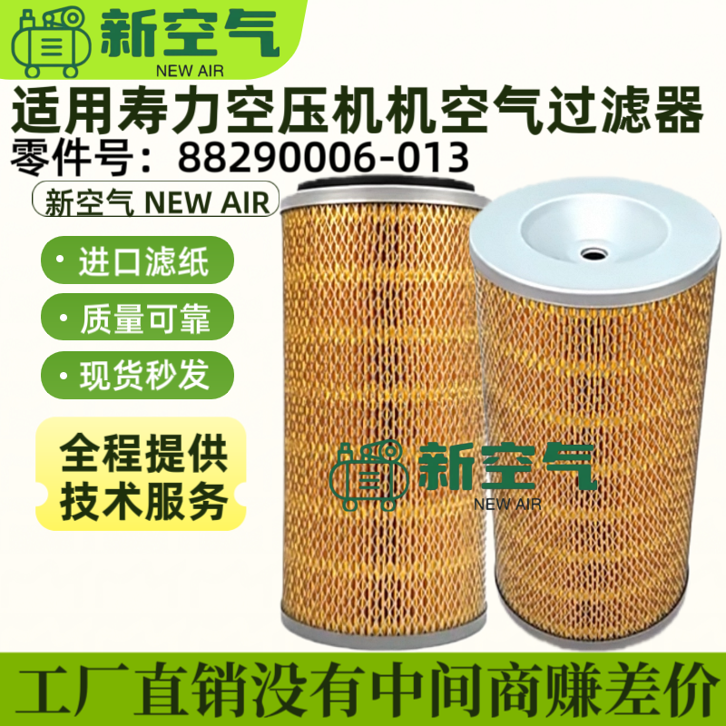 寿力空压机空滤芯配套配件