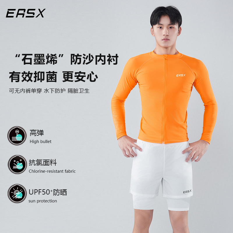 Easx男士上衣长袖长裤防晒冲浪