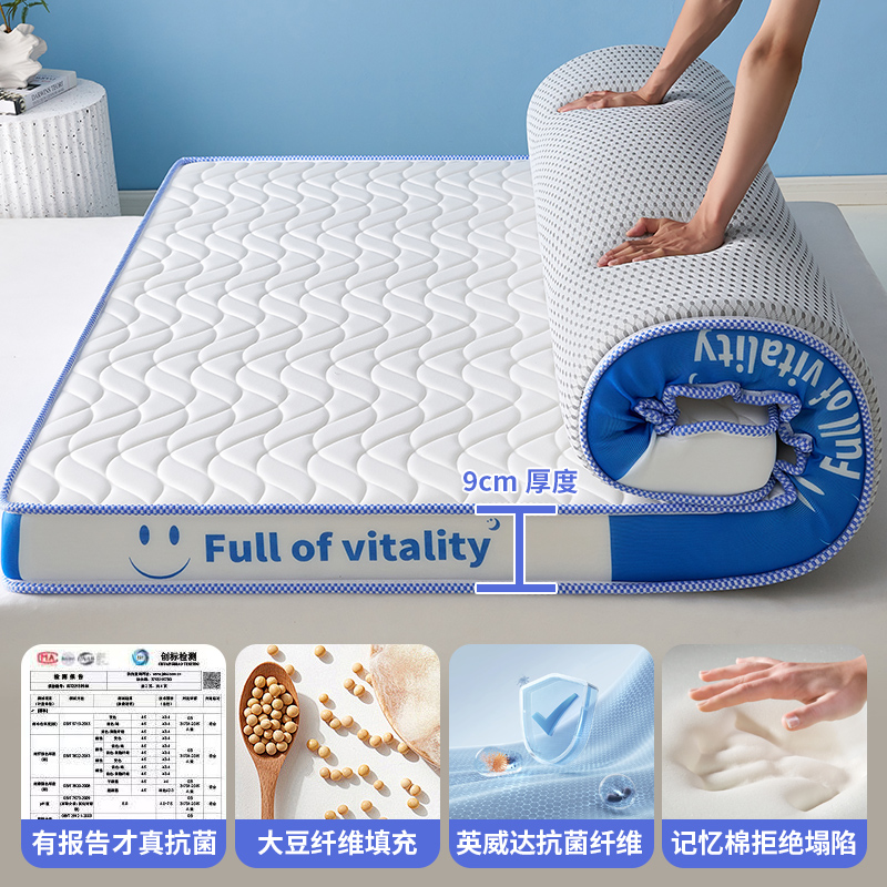Phantaci床垫家用卧室海绵床垫记忆棉学生宿舍上下床护腰垫子软垫
