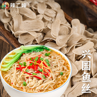 辣二婶兴国鱼丝江西风味赣州特产手工自制小吃粉丝粉条干货半成品