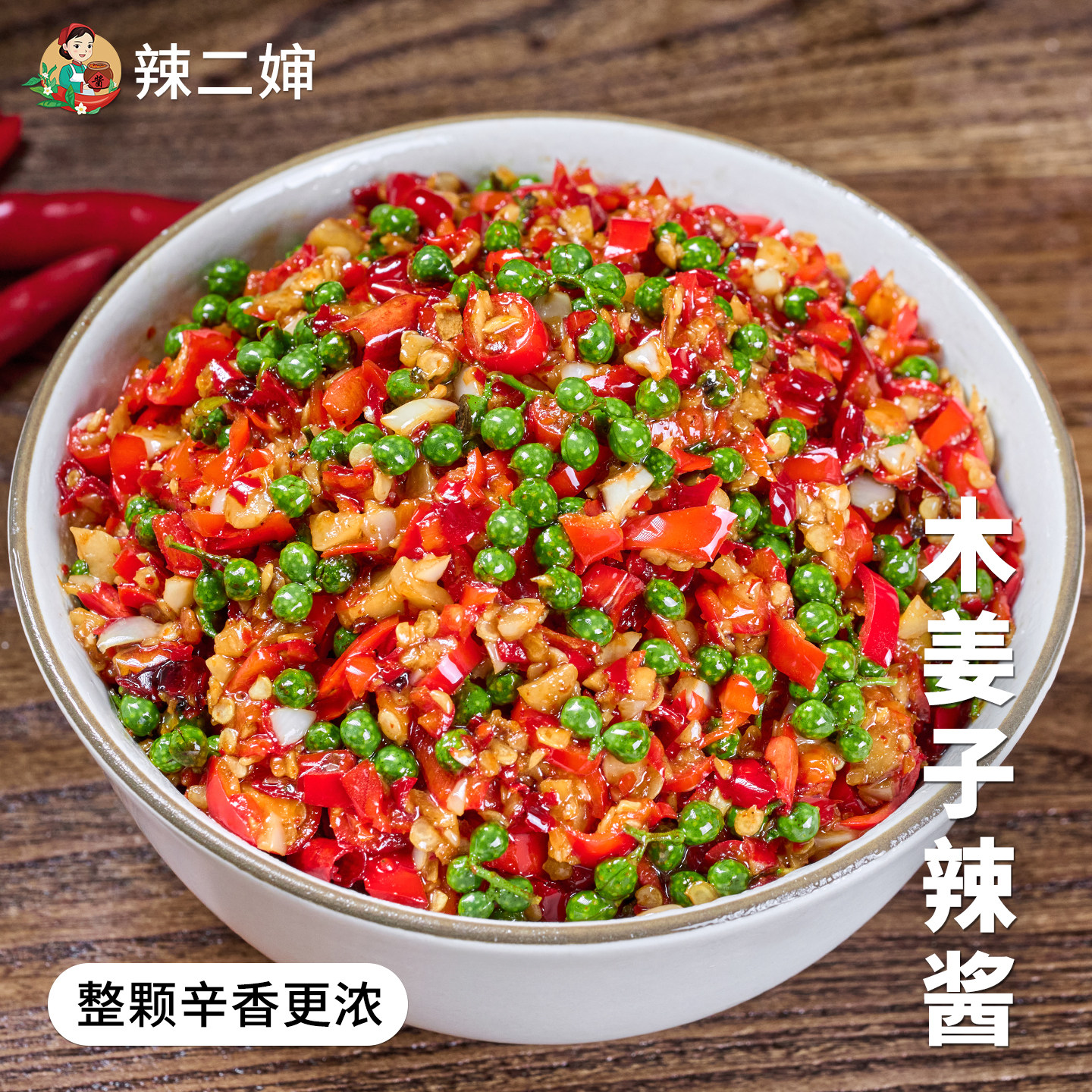 【东方甄选推荐】山胡椒辣椒酱图片