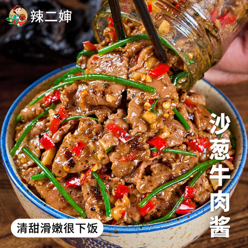 【东方甄选推荐】江西沙葱牛肉酱