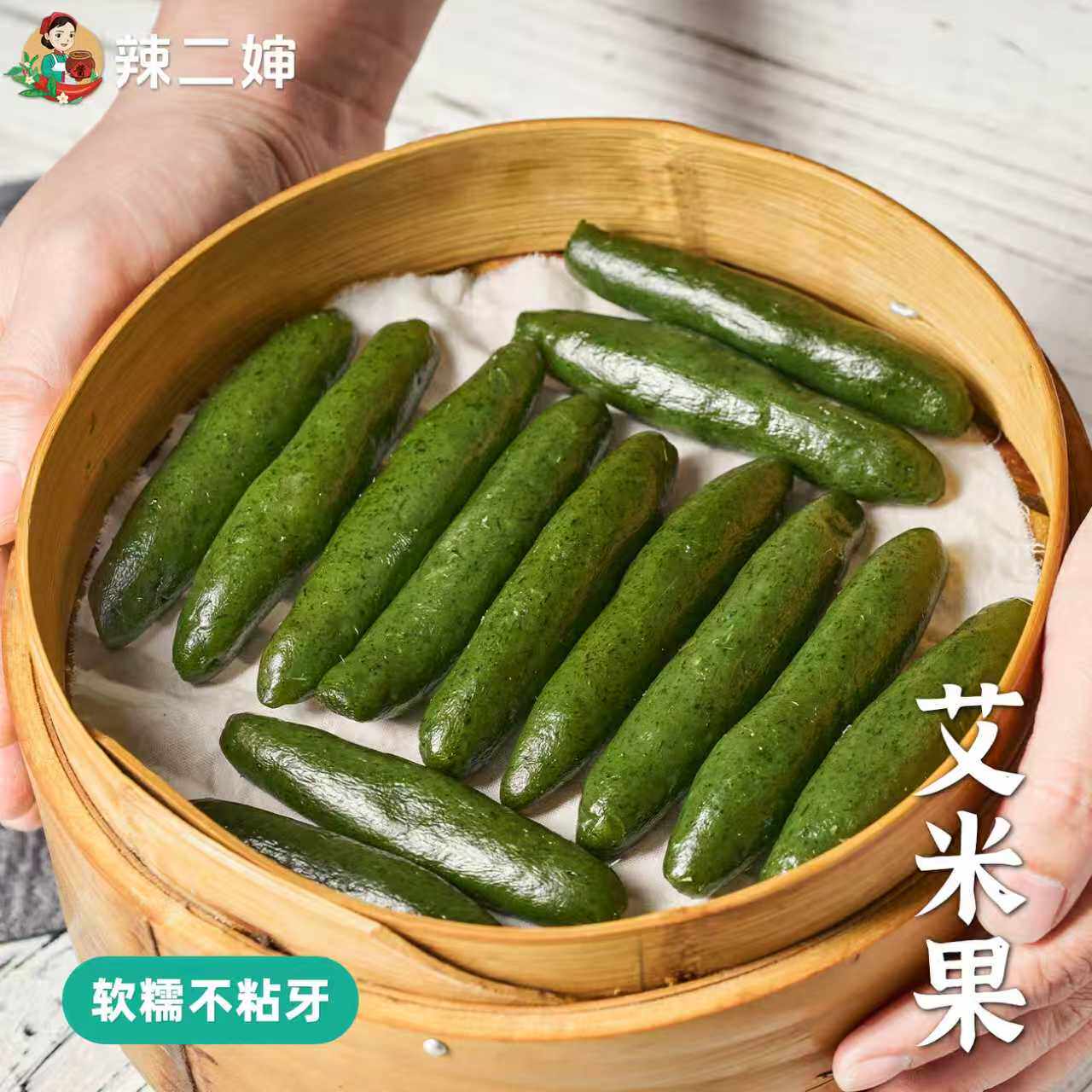 辣二婶艾草青团糕点江西赣南特产农家手工糯米糕加热即食清明粿馅