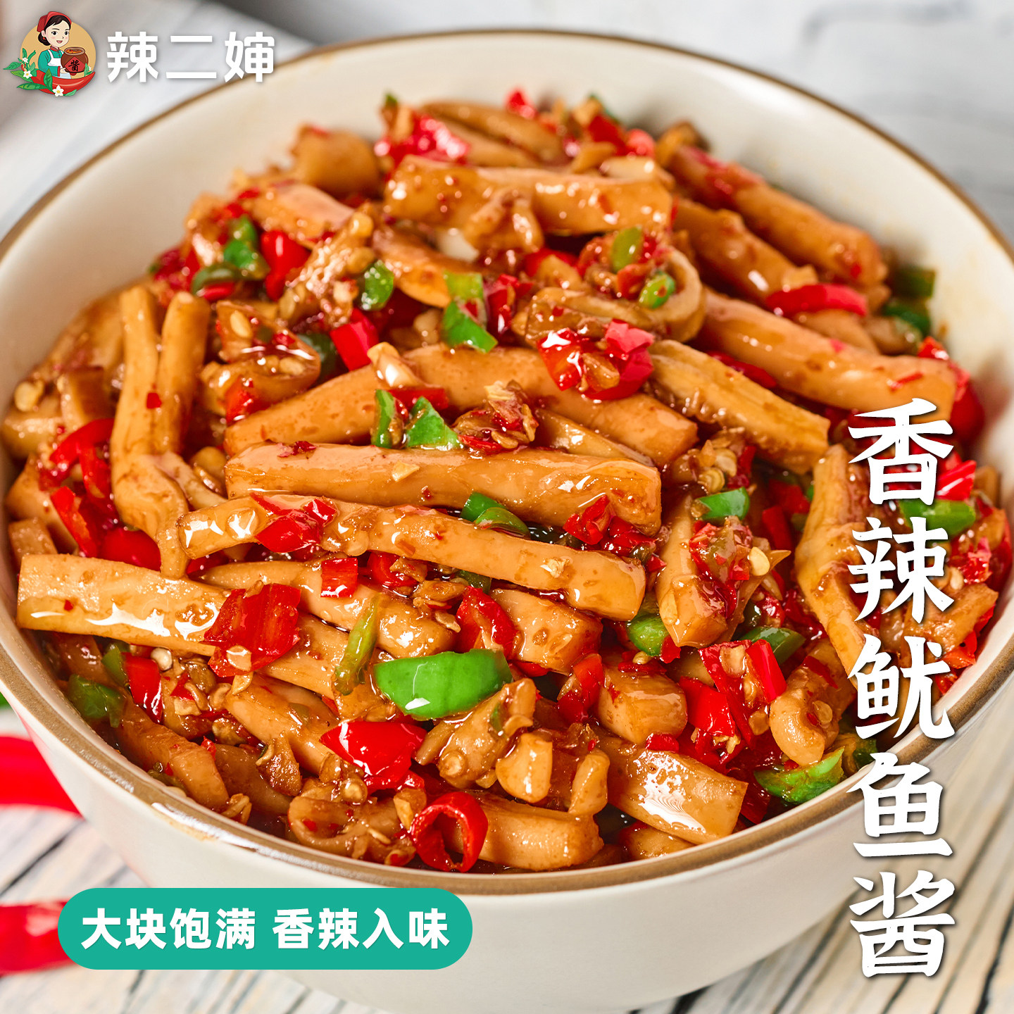 辣二婶香辣鱿鱼酱下饭菜江西特产农家自制墨鱼干辣椒酱拌饭海鲜酱,粮油调味/速食/干货/烘焙,辣椒酱,淘宝优惠券,粉丝福利购,淘宝优惠卷