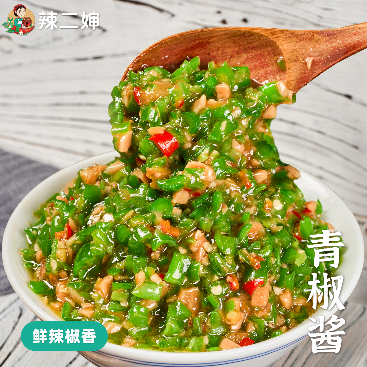 【东方甄选推荐】蒜蓉青椒酱