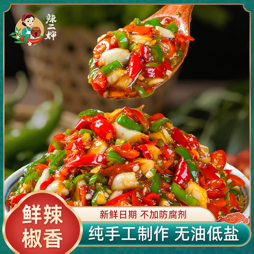 【董宇辉推荐】蒜蓉辣椒酱下饭菜