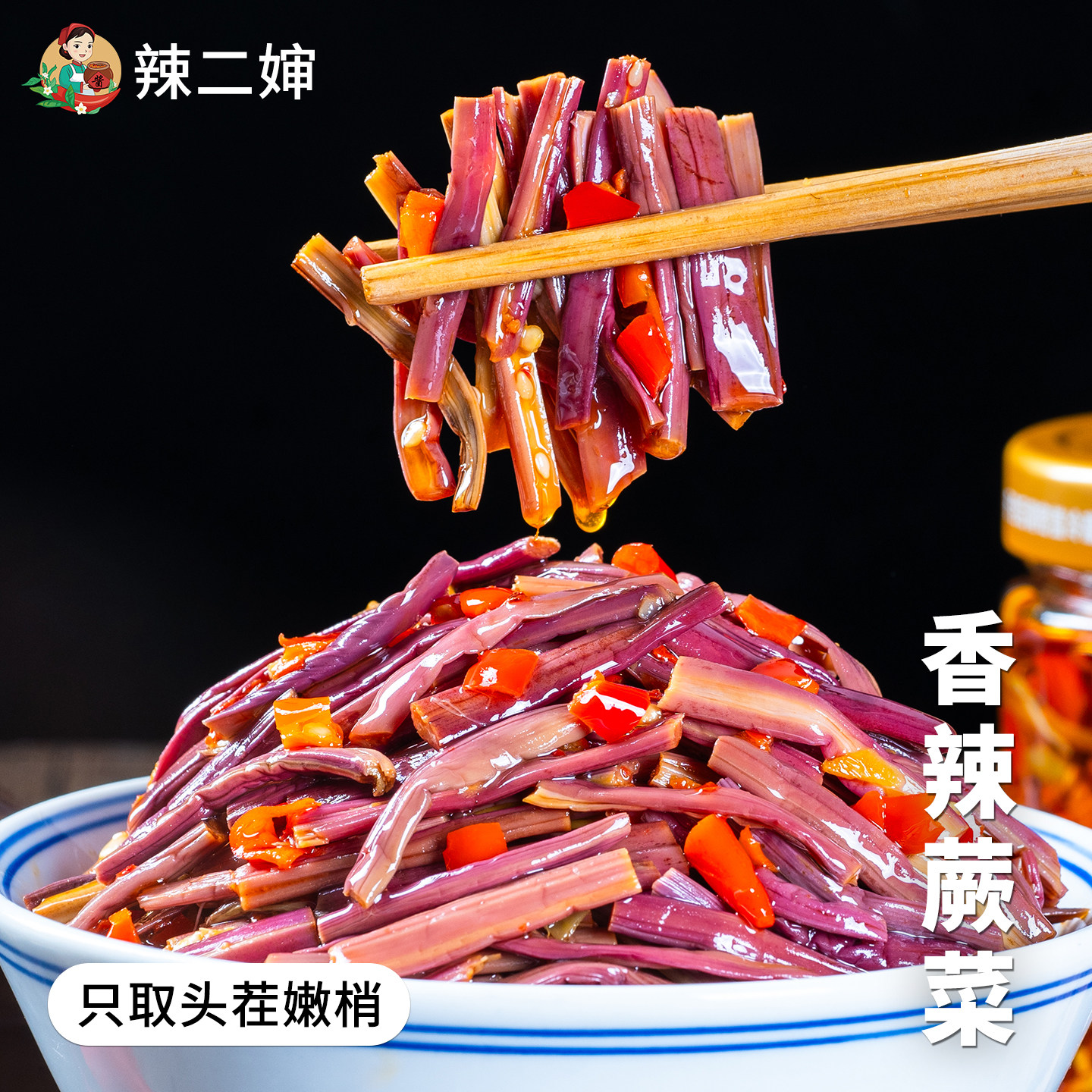 辣二婶江西特产香辣野蕨菜农家腌制山野菜拌饭拌面开胃即食下饭菜