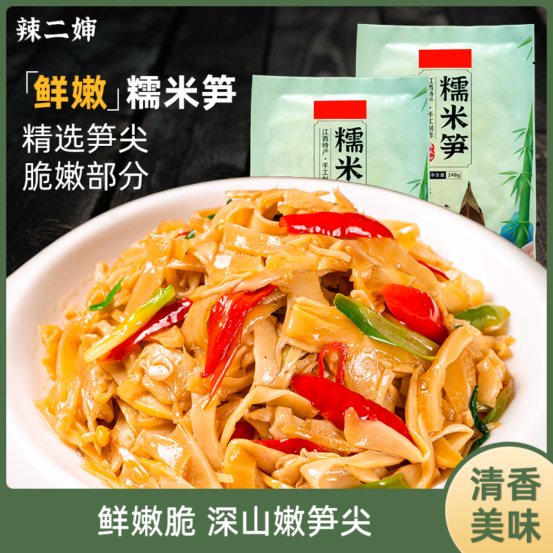 新鲜糯米笋嫩笋尖原味免切竹笋江西特产笋干干货碳烤烟笋丝免泡发