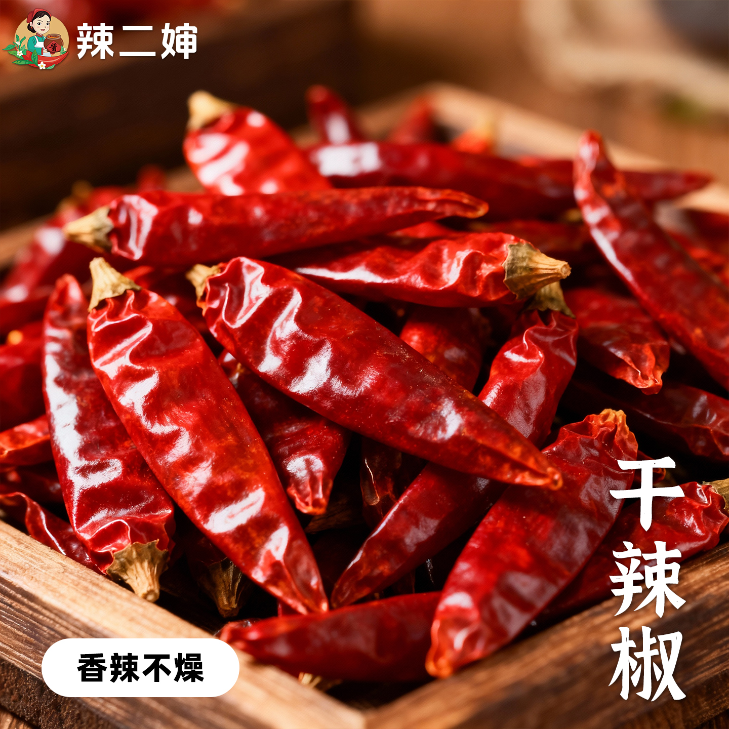 【正宗赣南本地】干辣椒特辣特香