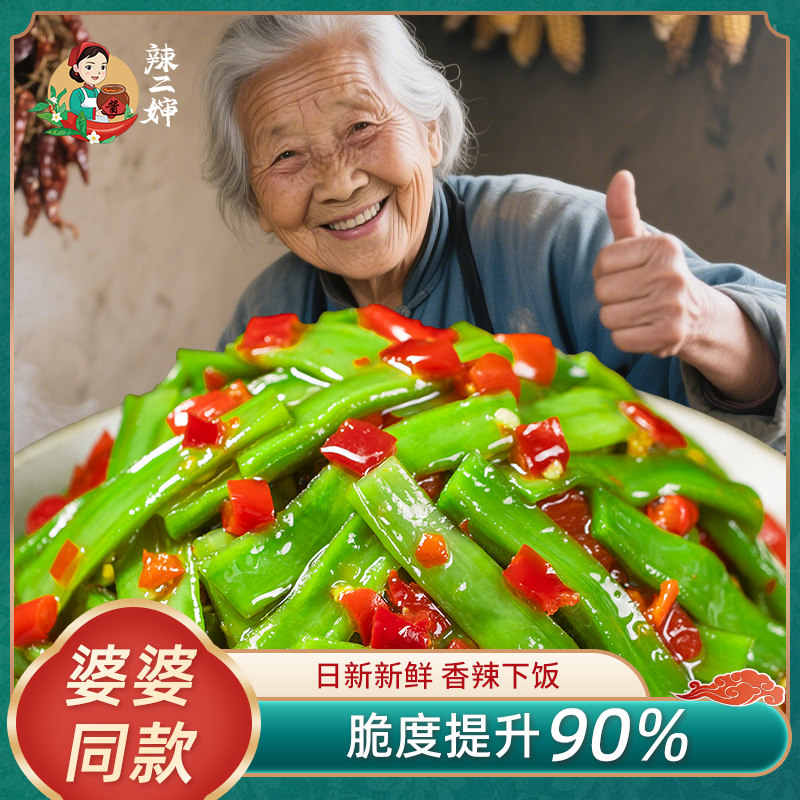 农家剁椒贡菜下饭菜江西特产辣椒酱脆嫩苔干酱菜腌菜拌饭即食咸菜