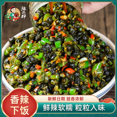 【0添加】青椒豆豉酱黄豆酱