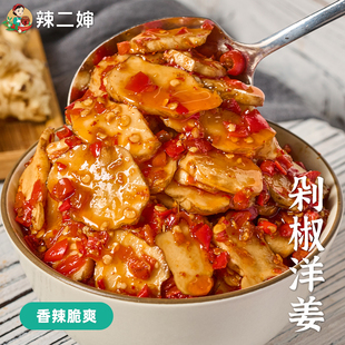 辣二婶剁椒洋姜咸菜酱菜江西特产农家手工腌制下饭菜辣椒酱无添加
