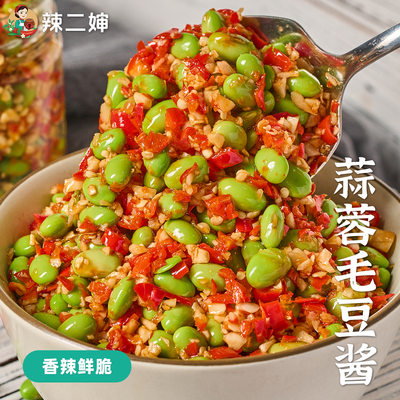 剁椒蒜蓉毛豆仁辣椒酱江西特产农家手工腌制咸菜开胃下饭菜