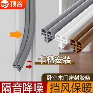 顶谷卧室门框缝隙密封条房门缝防风隔音硅胶挡条木门防撞条卡槽式