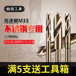 2等柄钻不锈钢钻头小柄钻花缩柄金属直柄扩孔钻麻花钻高速钢M2