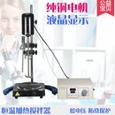 3A小型试验调温加热搅拌机 数显控温电动搅拌器实验室恒温加热JJ