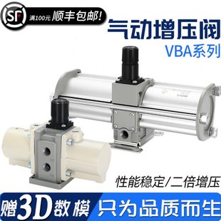 气动增压阀空气加压增压泵VBA10A VBA11A VBA20A