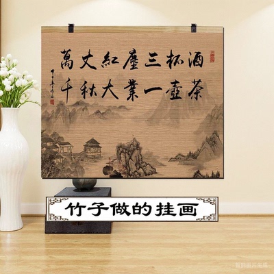 竹帘挂画茶馆茶楼餐厅茶文化茶道