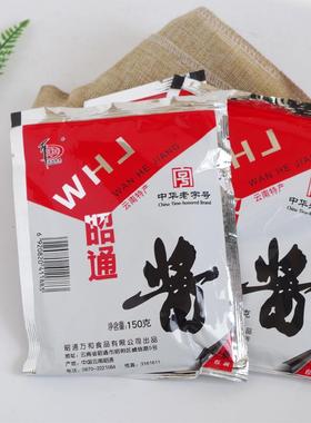 云南特产万和昭通酱袋装米线炒杂酱调料辣椒酱炒肉炒菜汤料