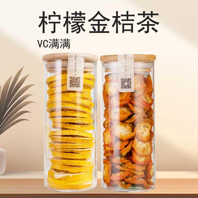 冻干柠檬金桔组合正宗新鲜干片满满维C果茶搭配蜂蜜干净无杂酸甜