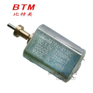 比特美P18推剪电机理发器马达电机剃头刀电机P19马达电推剪配件