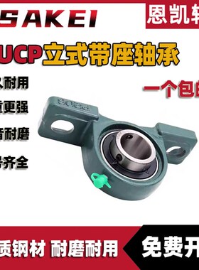 外球面轴承CUP314 324 315 带座316 317 318 319 320 321 322 P