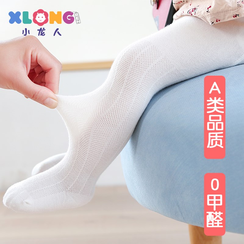 小龙人婴儿连裤袜夏季薄款大PP白色宝宝连体袜纯棉女童夏天打底裤