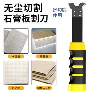 石膏板切割神器吊顶美缝工具美工勾刀7寸天花板硅钙板水泥板割刀