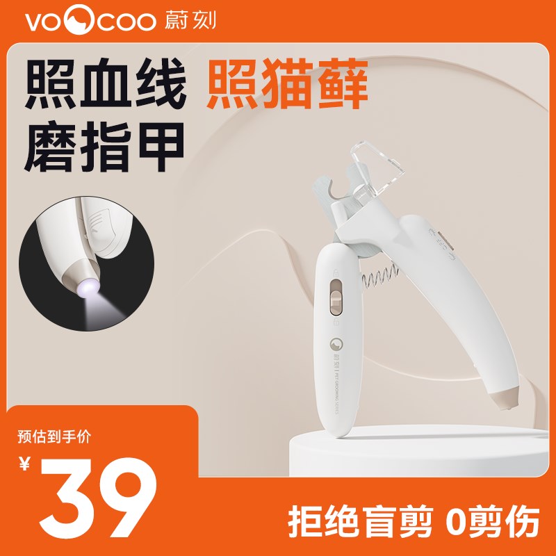 蔚刻猫咪指甲剪神器狗磨甲器猫指甲剪刀狗狗指甲钳宠物专用指甲刀