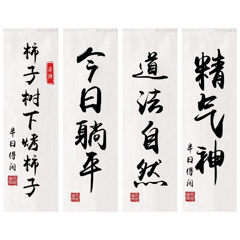 室内文化气氛挂布文字装饰氛围旗纵幅挂画定制店铺招牌广告门头布