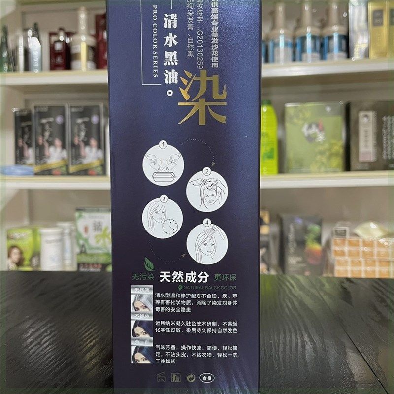 凯绚黛雅丝秀自然黑染发剂染发膏霜自然黑色清水植物黑油不沾头皮,美发护发/假发,盖白,淘宝优惠券,粉丝福利购,淘宝优惠卷