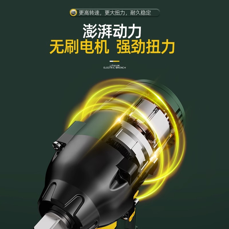 绿巨人电动扳手大扭力锂电汽修冲击无刷强力多功能套筒充电式扳手