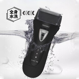 FLYAST剃须刀FS623 632 全身水洗往复式男士电动刮胡刀充电式飞快