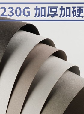 A4灰色系硬卡纸8k手工彩色4K彩铅绘画专用画纸全开加厚A3浅灰色高