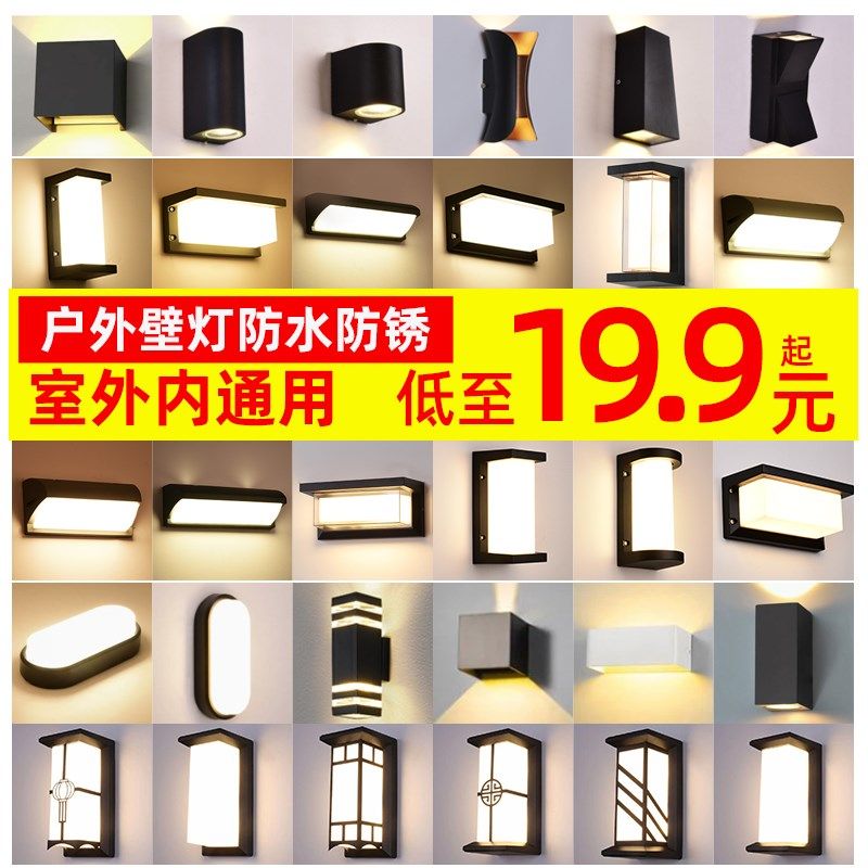 户外壁灯防水过道楼梯庭院门口室外led超亮防水灯 阳台浴室墙壁灯,家装灯饰光源,户外壁灯,淘宝优惠券,粉丝福利购,淘宝优惠卷