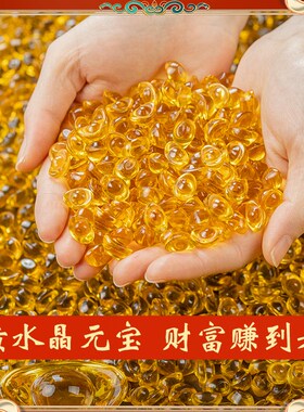 黄水晶元宝摆件聚财琉璃大号招金银米缸财聚宝盆碎石装饰乔迁礼品